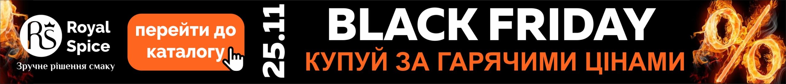 Чорна п'ятниця Black Friday 2022