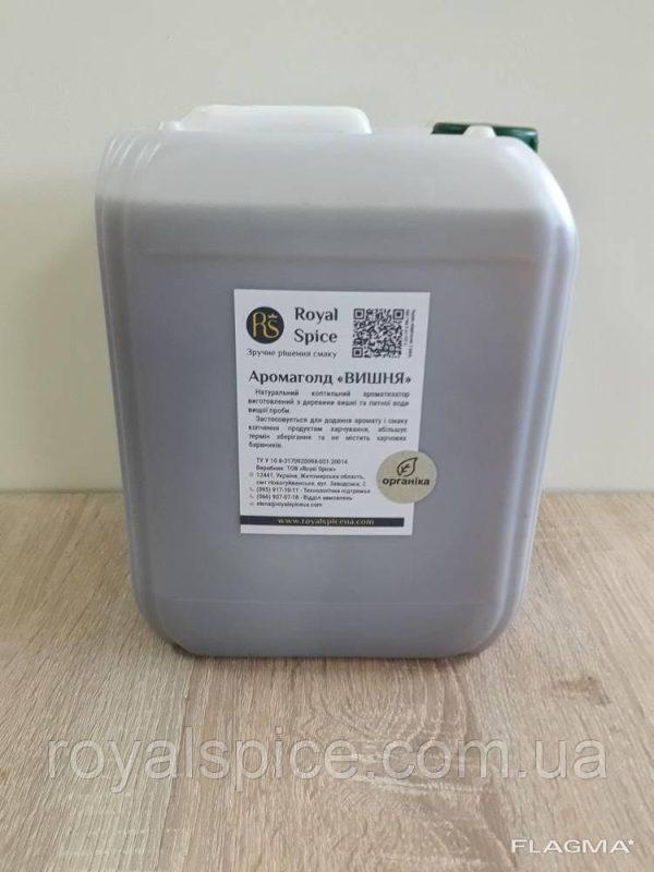 Aromagold "Cherry for m'clear products". - Image 3