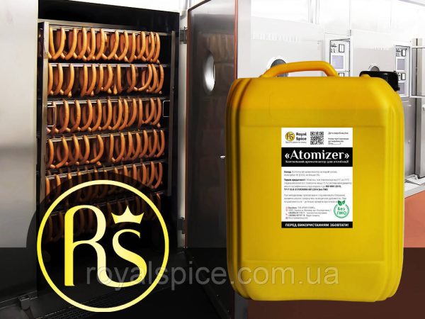 Коптильний ароматизатор для атомізації Atomizer "Стандарт" - Зображення 2