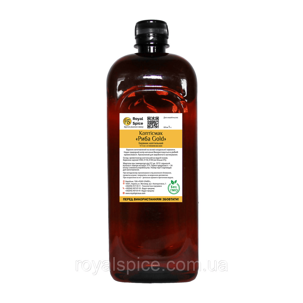 Коптисмак "Рыба Gold" Краситель коптильный