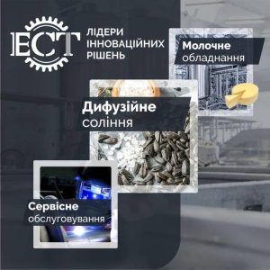 Оборудование для пищевой промышленности