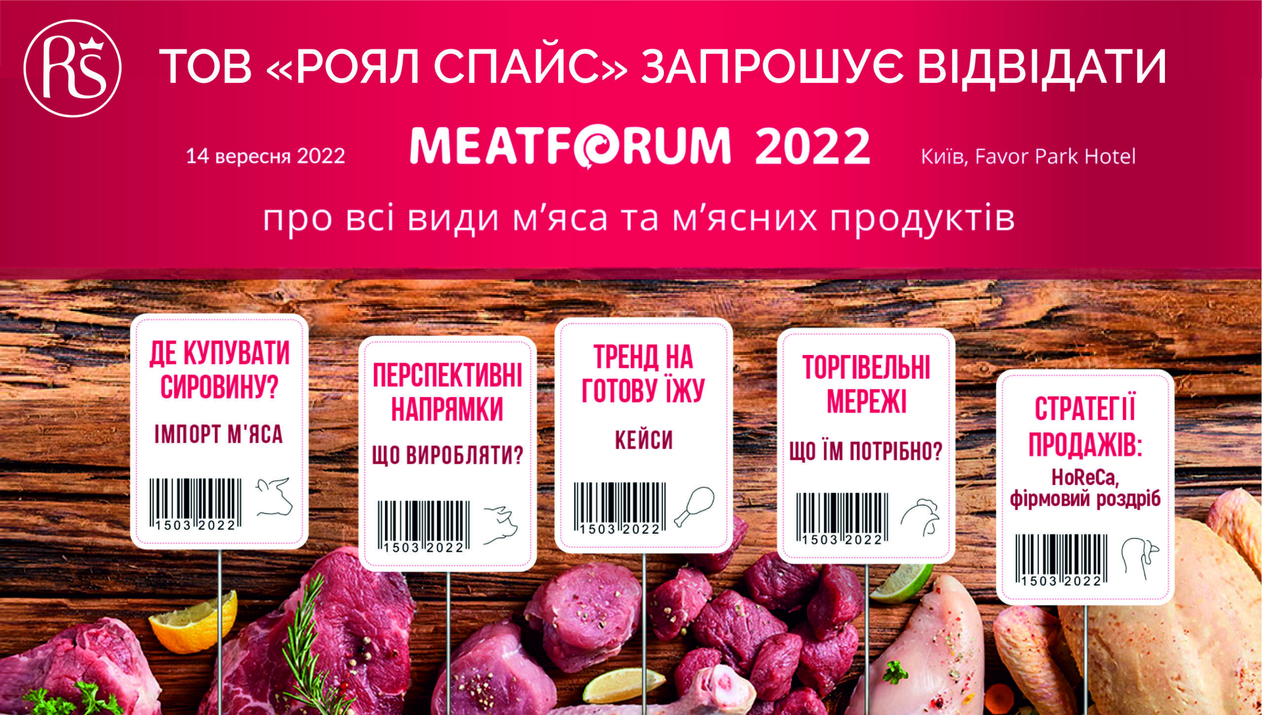 meatforum2022
