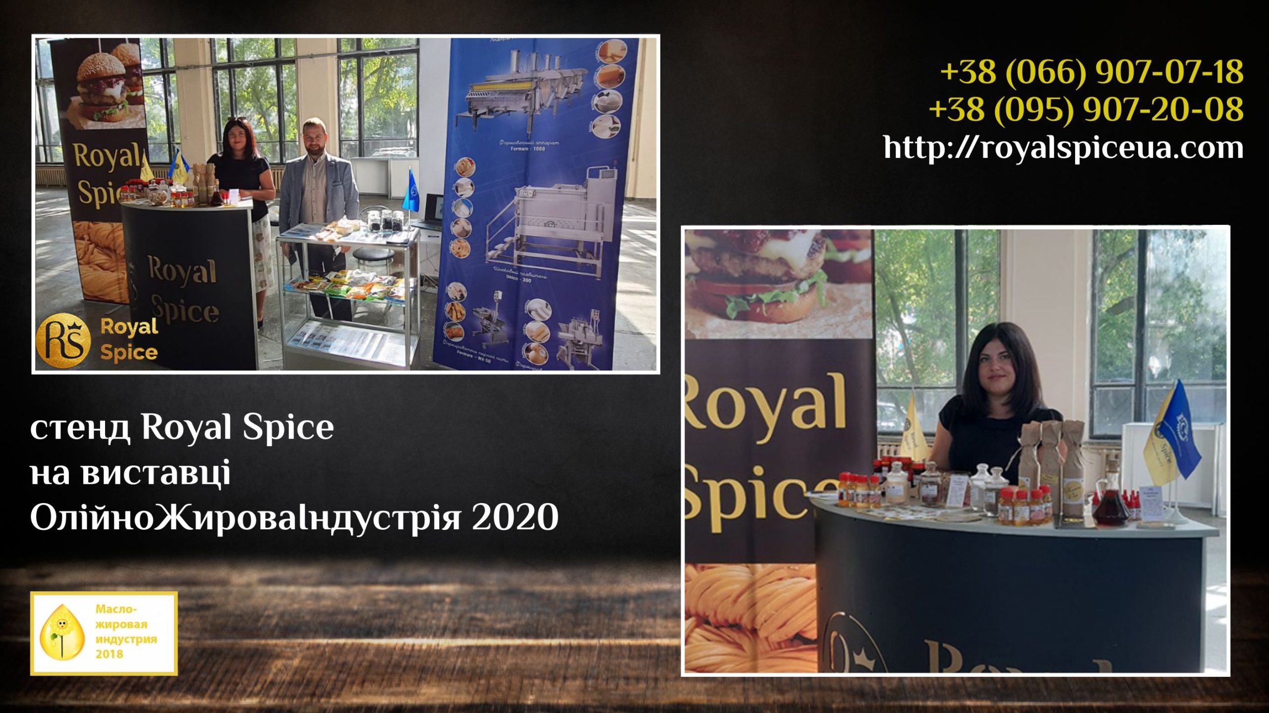 олійно-жирова індустрія