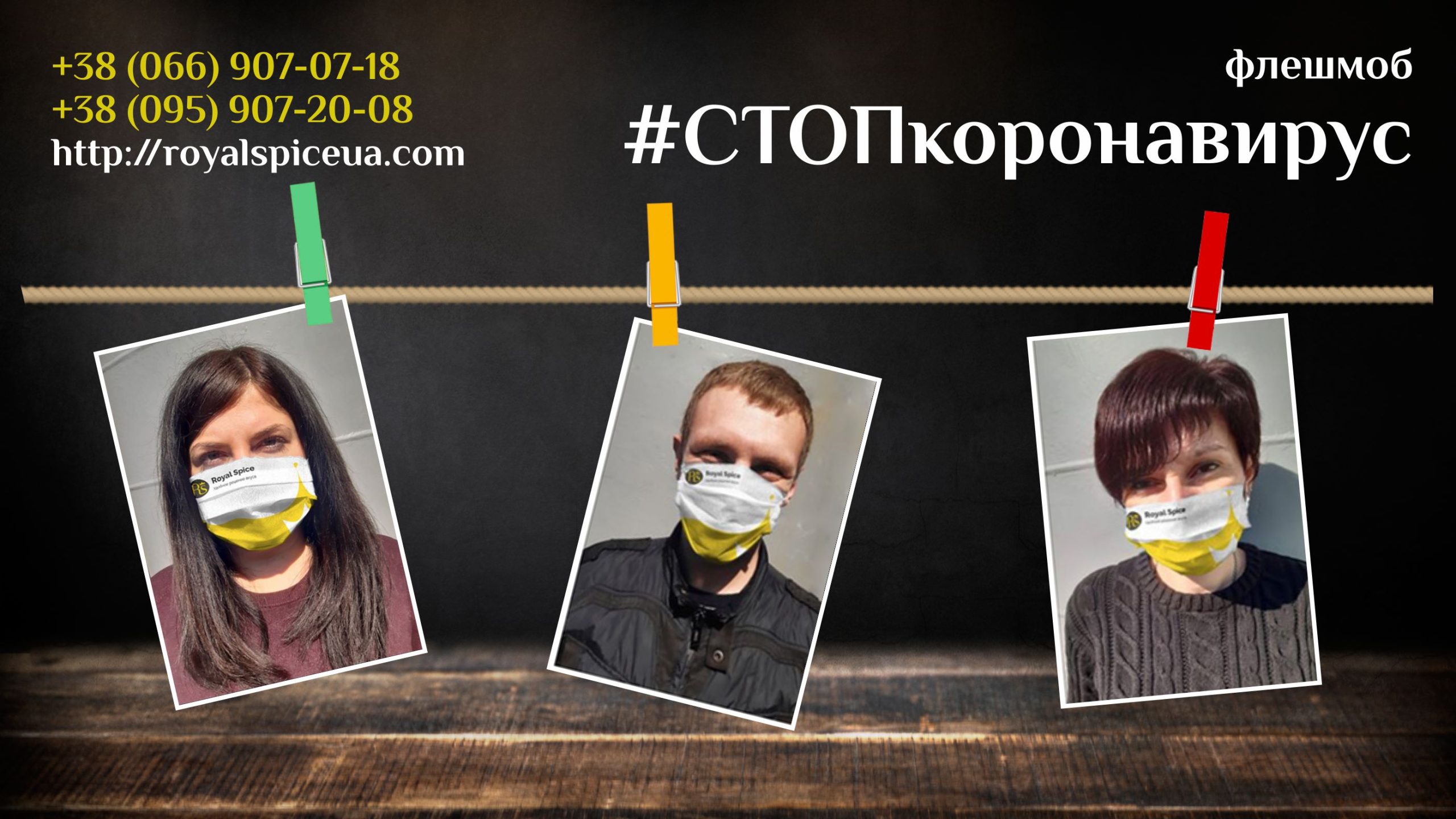 Стопкоронавирус