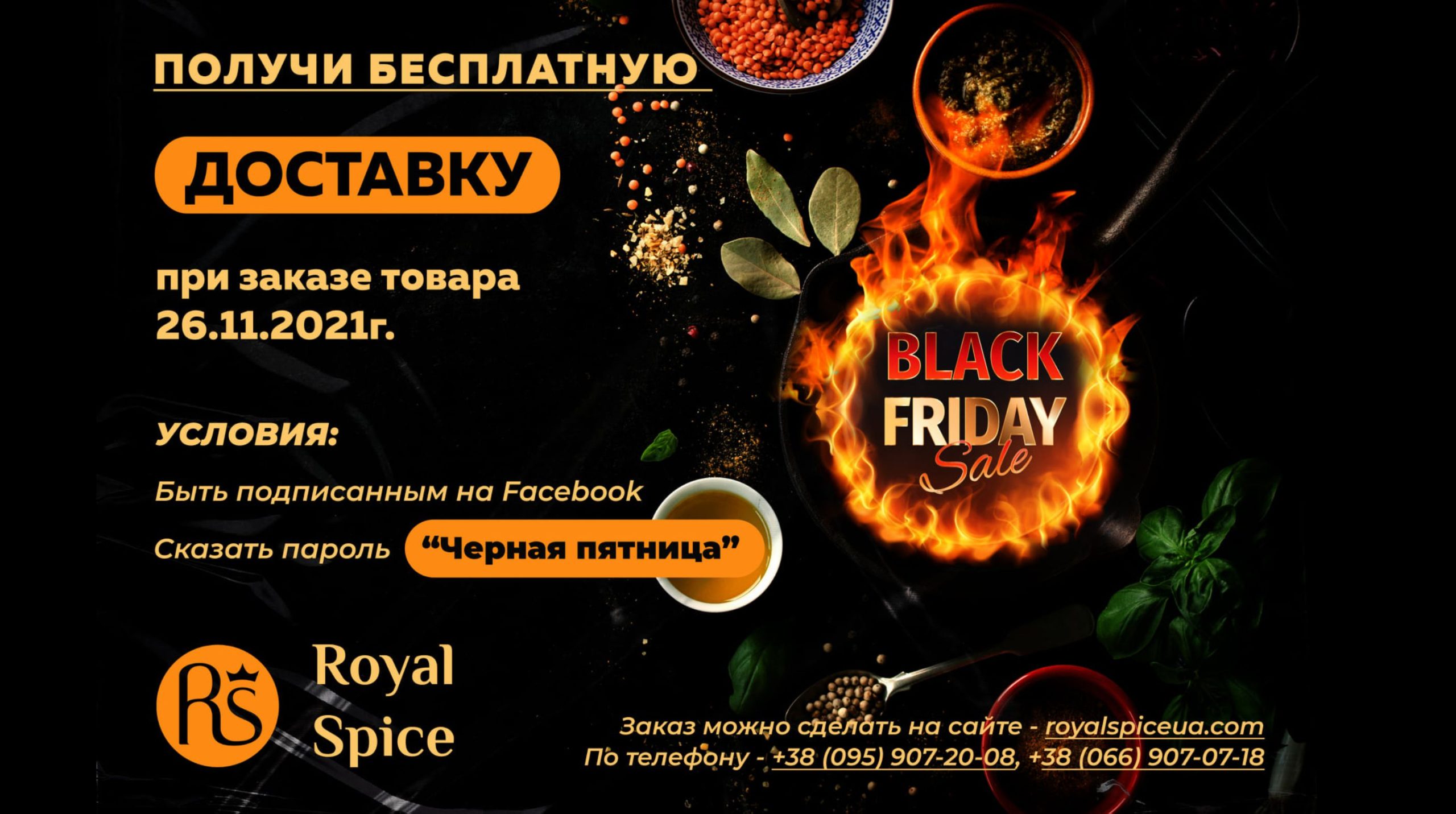 Black Friday