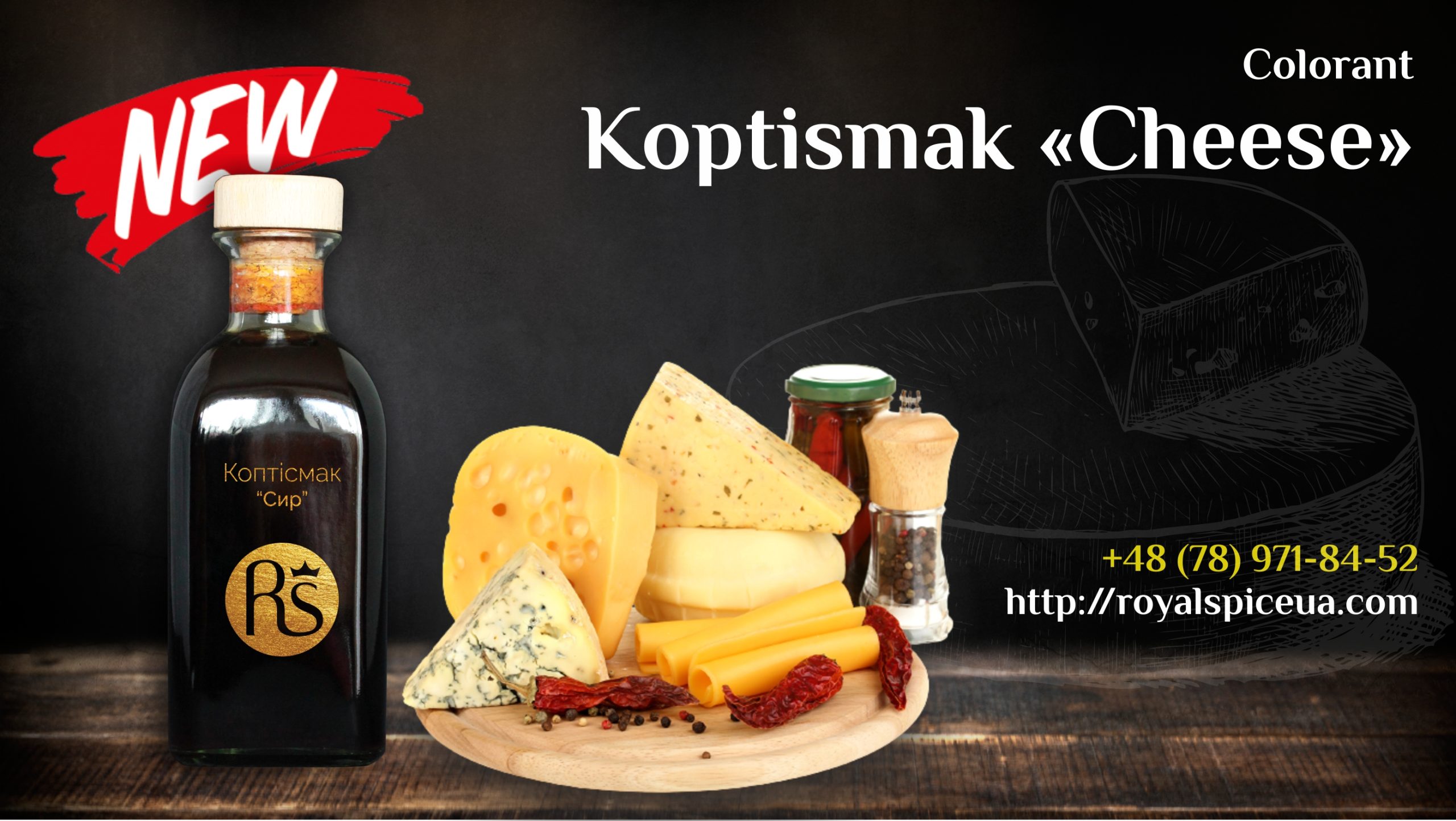 Koptismak cheese