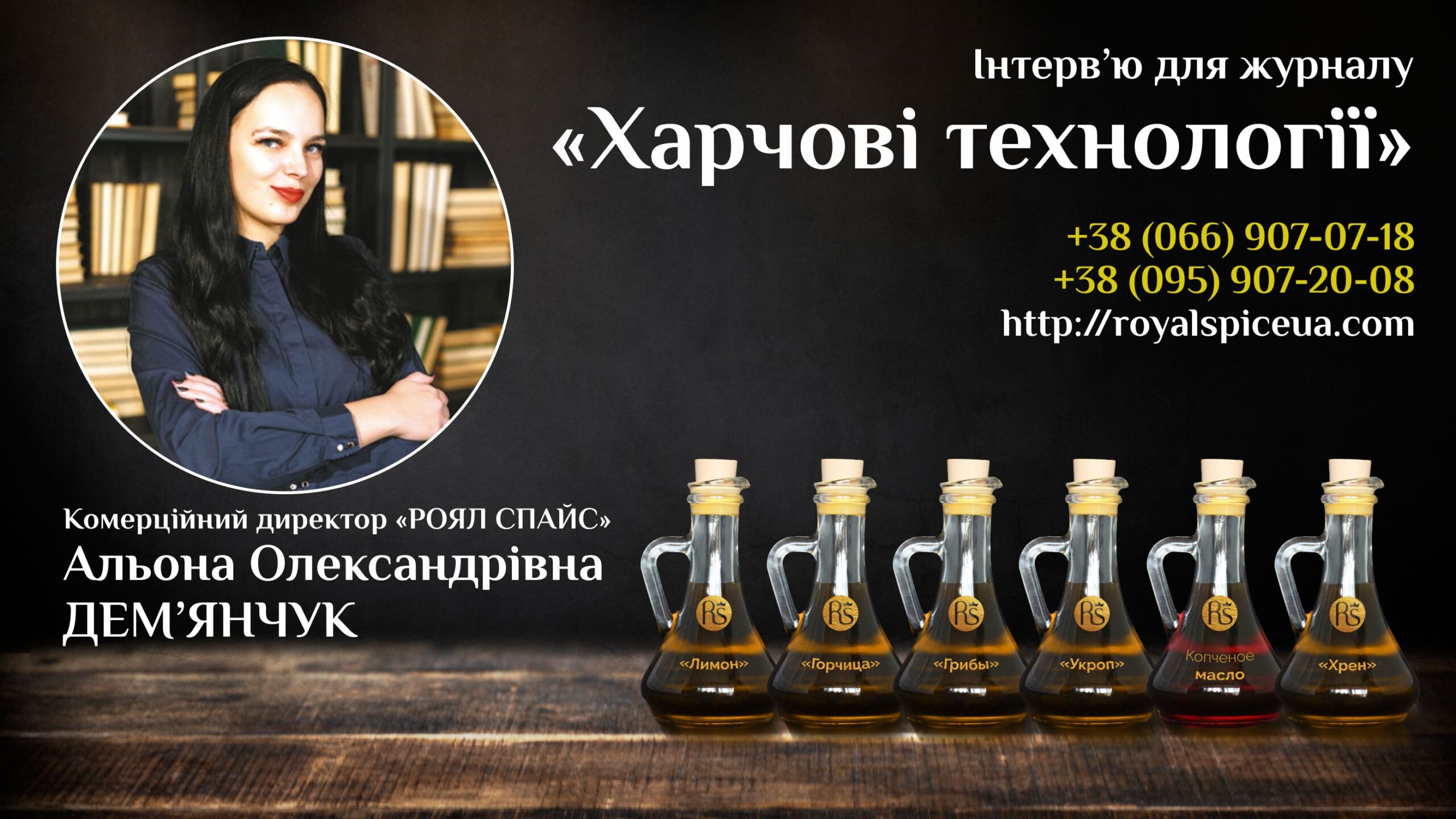 харчові технології