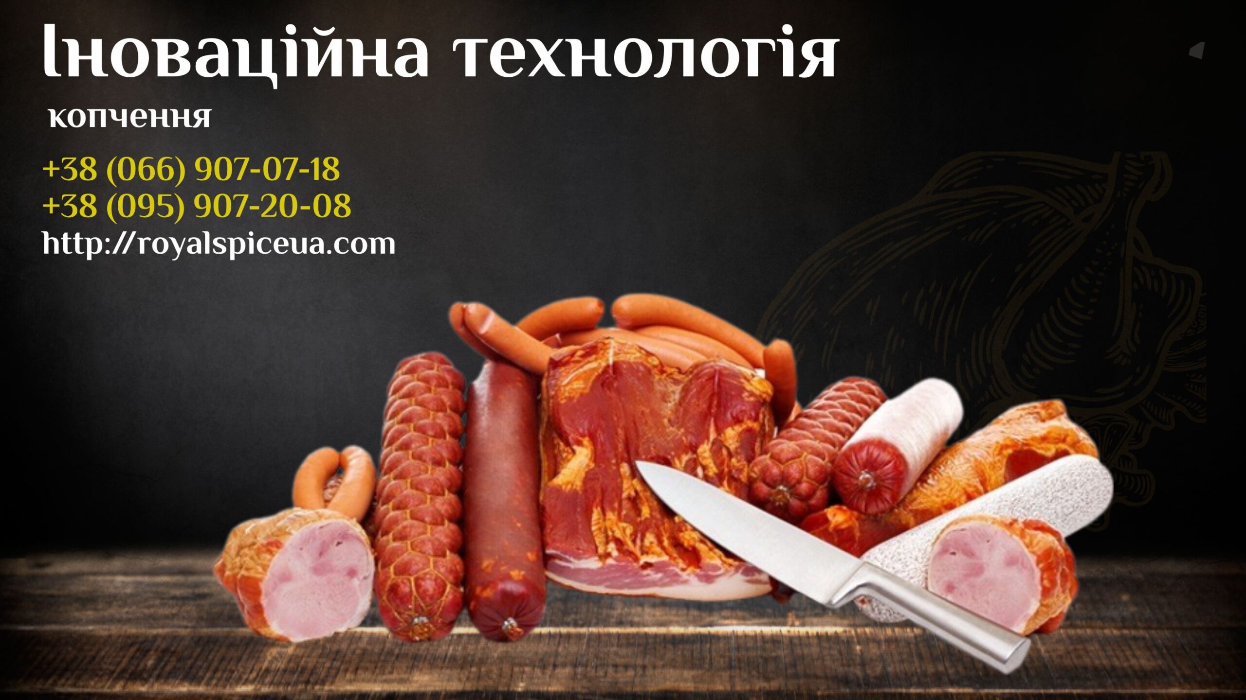 іноваційна технологія