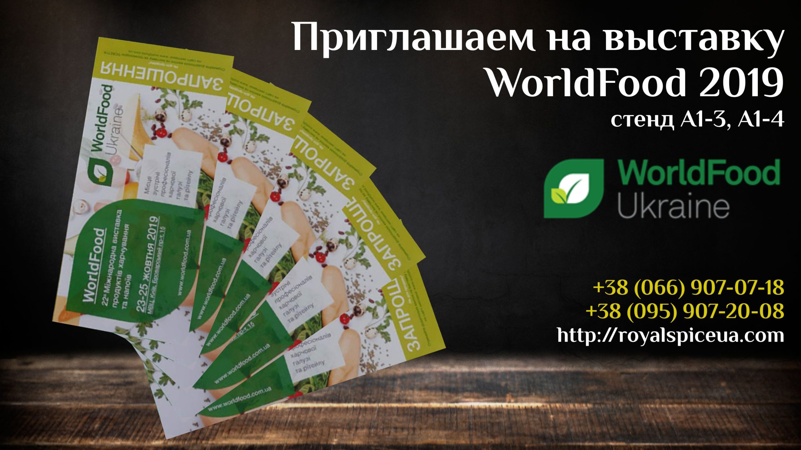 WorldFood