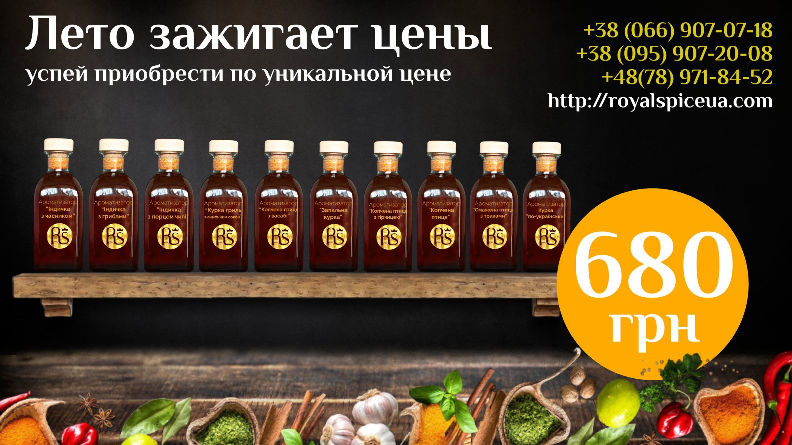 Скидка на авторские ароматизаторы