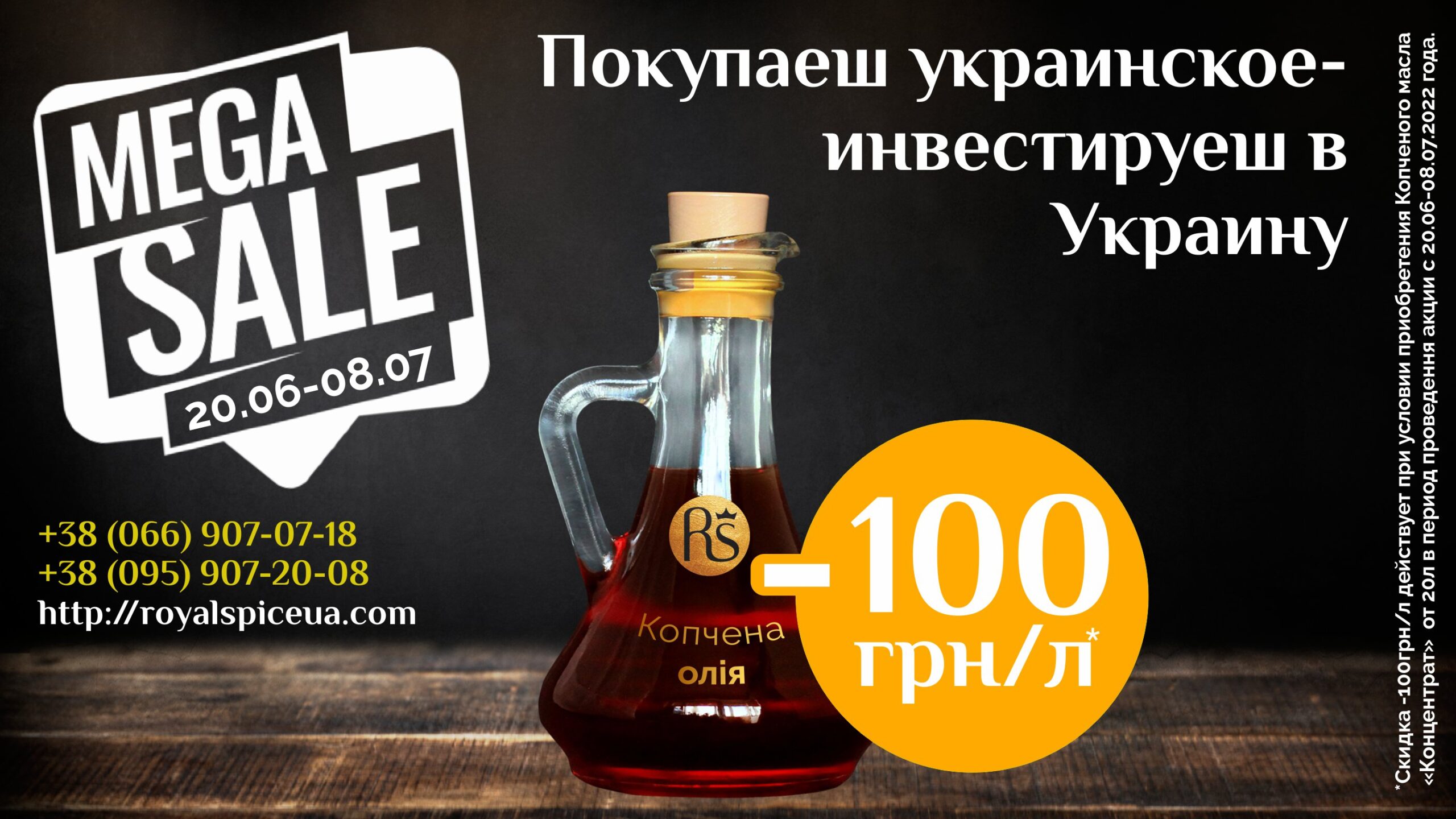 MegaSale