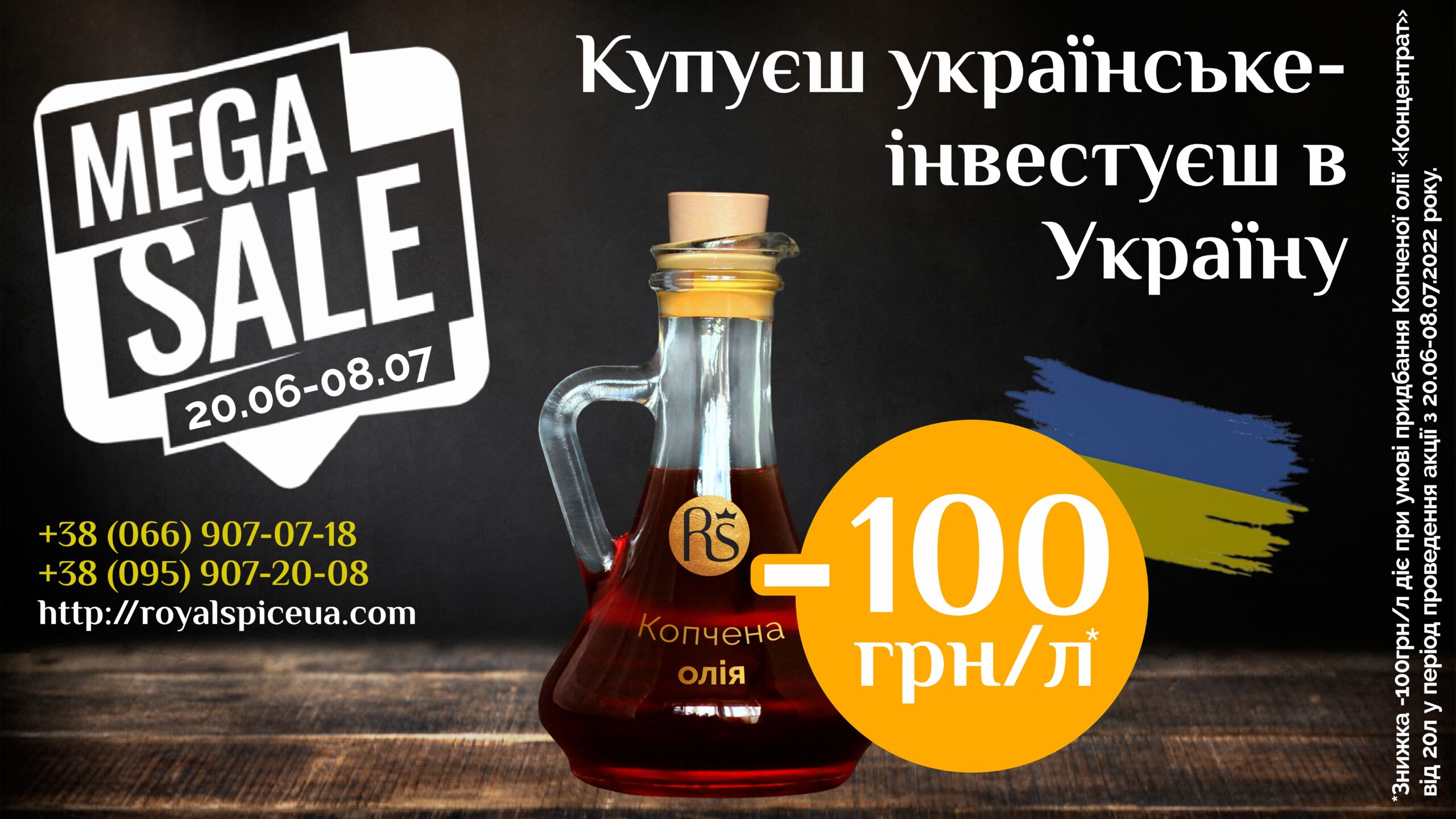 акція