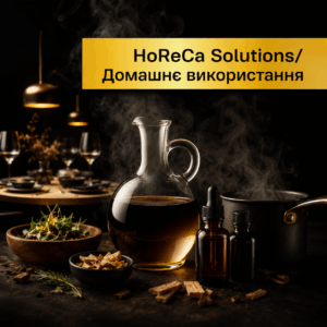 HoReCa Solutions/Домашнє використання