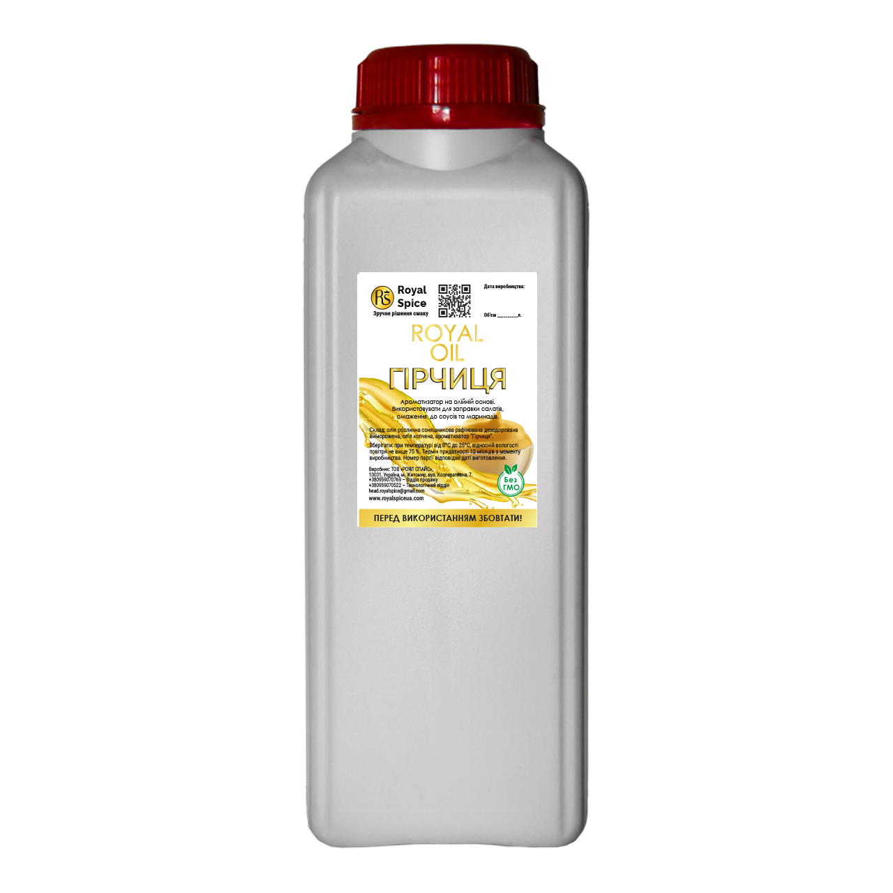 Royal Oil "Гірчиця"
