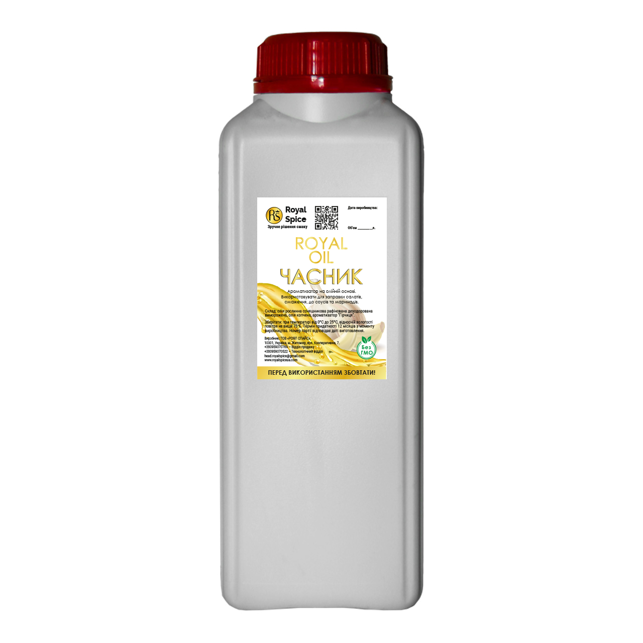 Royal Oil "Часник"